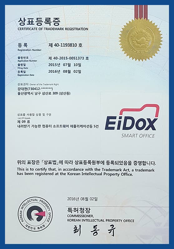 Eidox 상표등록증